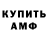 Amphetamine Розовый Perm overspeed