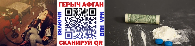 Героин Афган  Дмитровск 