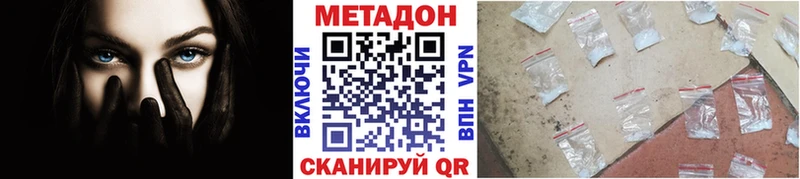 это клад  Дмитровск  МЕТАДОН VHQ 